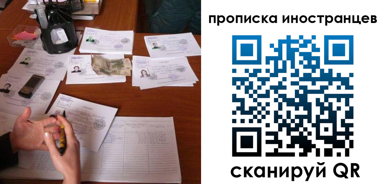 временная регистрация для школы в Россоши
