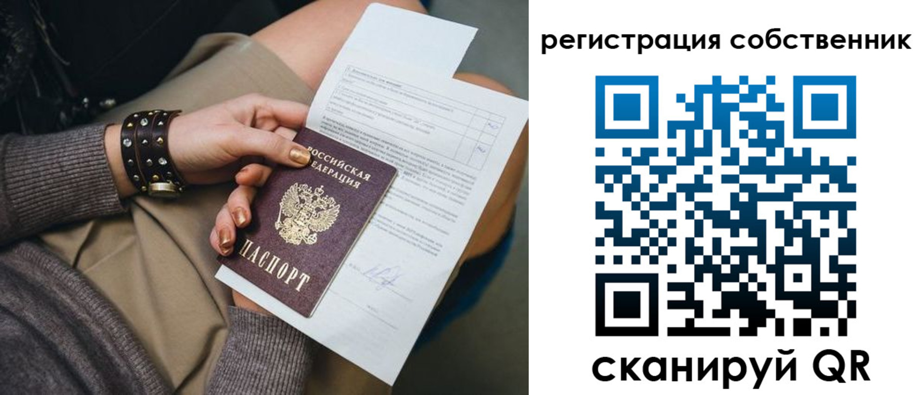 регистрация для дет. сада в Россоши
