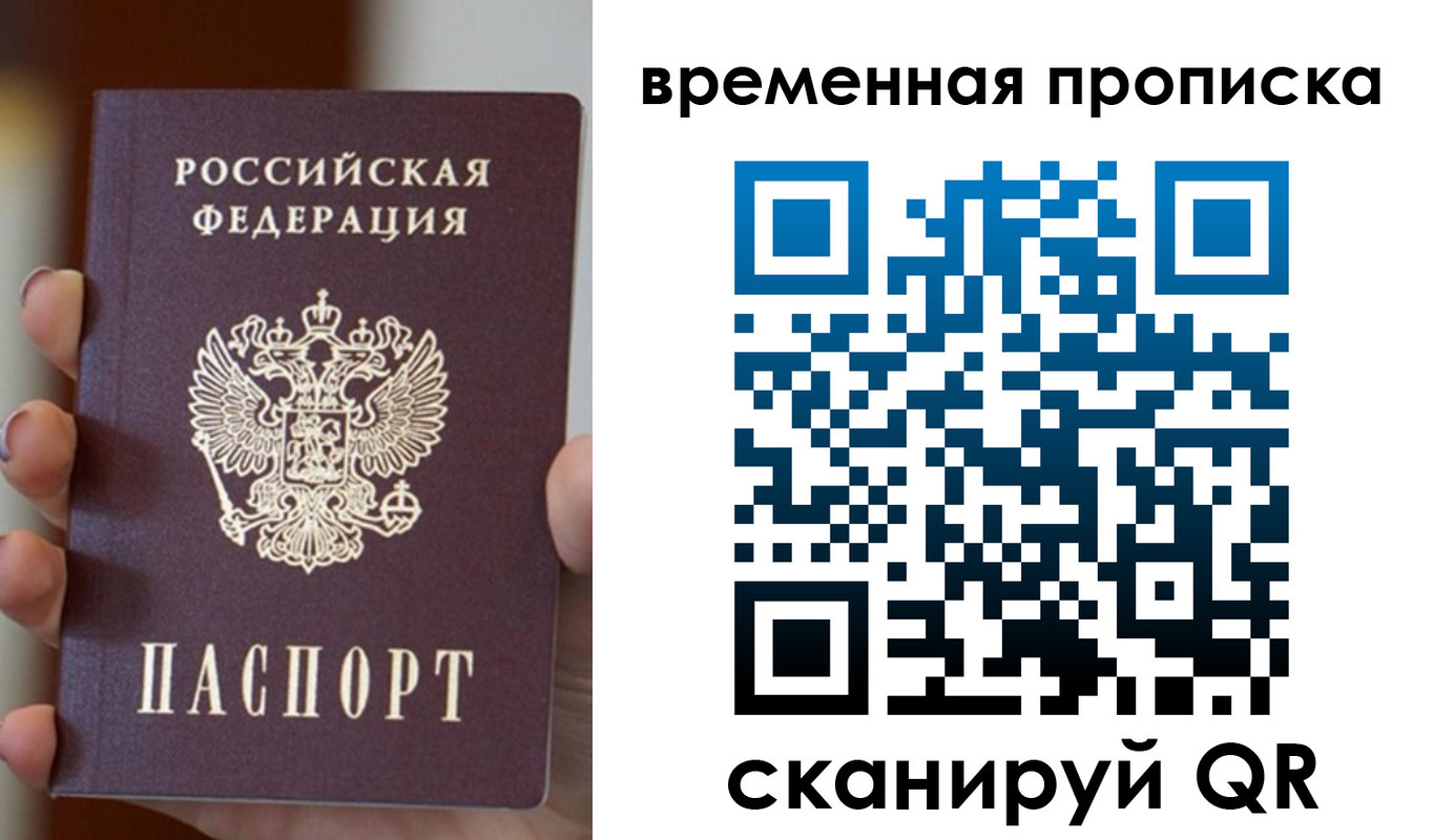 регистрация для школы в Россоши