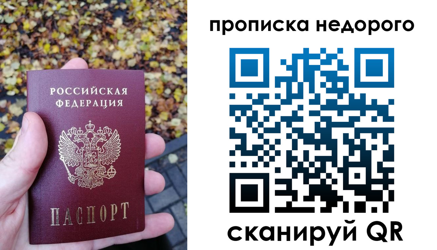 временная регистрация 2025 в Россоши